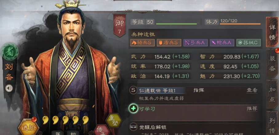 三国志战略版刘备建议选什么兵