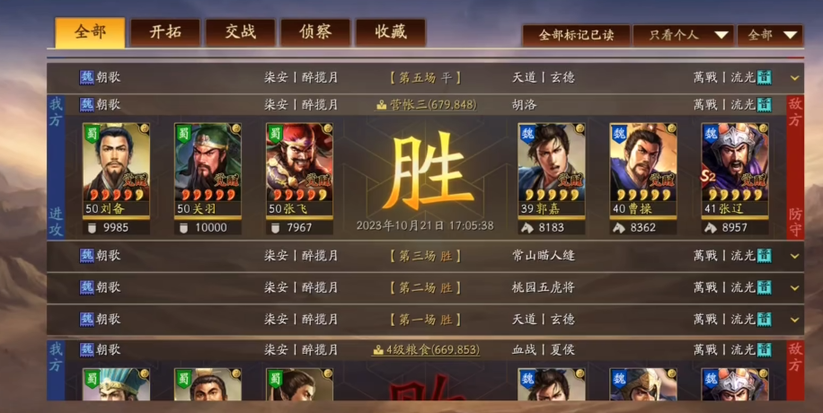 三国志战略版刘备觉醒怎么玩 三国志战略版刘备觉醒怎么玩