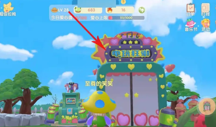 摩尔庄园电玩狂潮门头怎么获得