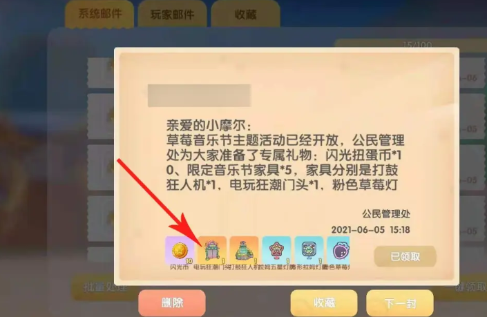 摩尔庄园电玩狂潮门头怎么获得 摩尔庄园电玩狂潮门头怎么获得