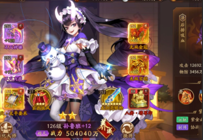 少年三国志2小乔怎么玩 少年三国志2小乔怎么玩