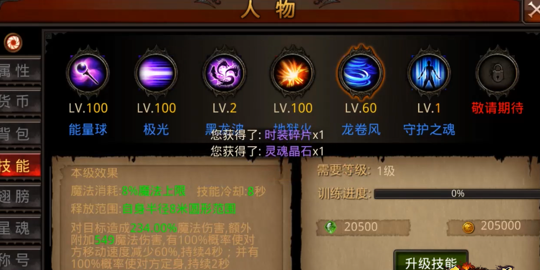 全民奇迹守护神精魄在哪获得