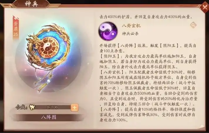少年三国志2左慈配什么 少年三国志2左慈配什么