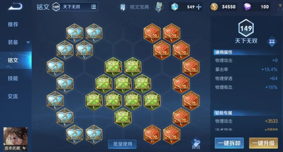 王者荣耀宫本新出装怎么出 王者荣耀宫本新出装怎么出