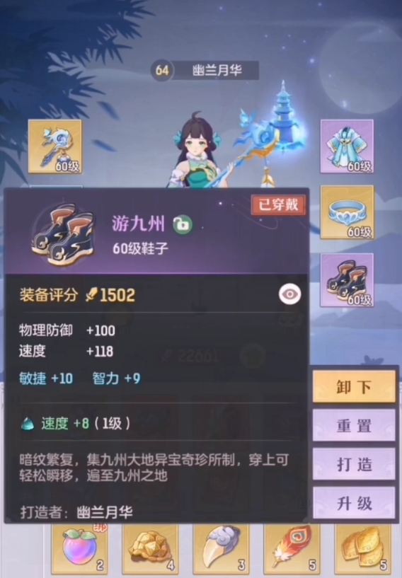 长安幻想普陀优先什么装备