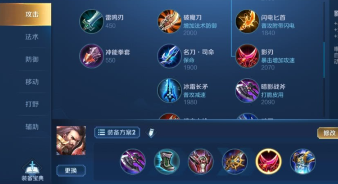 王者荣耀曹老板最强出装怎么搭配