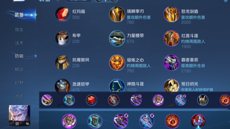 王者荣耀半肉铠怎么出装 王者荣耀半肉铠怎么出装