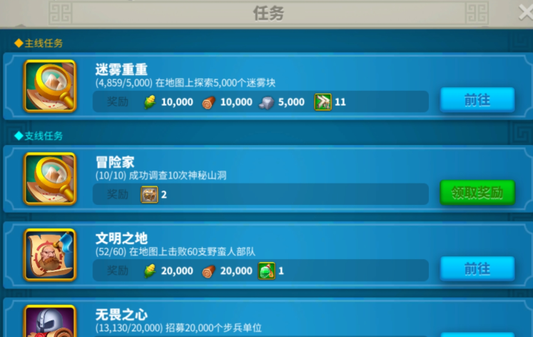 万国觉醒怎么探路快