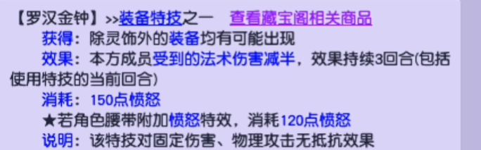 梦幻西游平民地府用什么特技