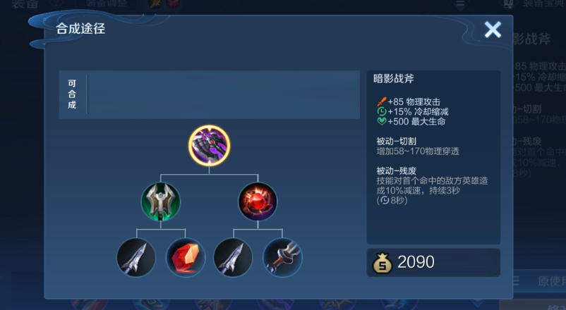 王者荣耀反野怎么出装