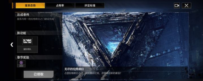 无尽的拉格朗日最终星门在哪