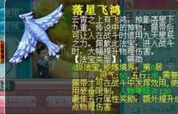 梦幻西游普陀烧三带什么法宝 梦幻西游普陀烧三带什么法宝