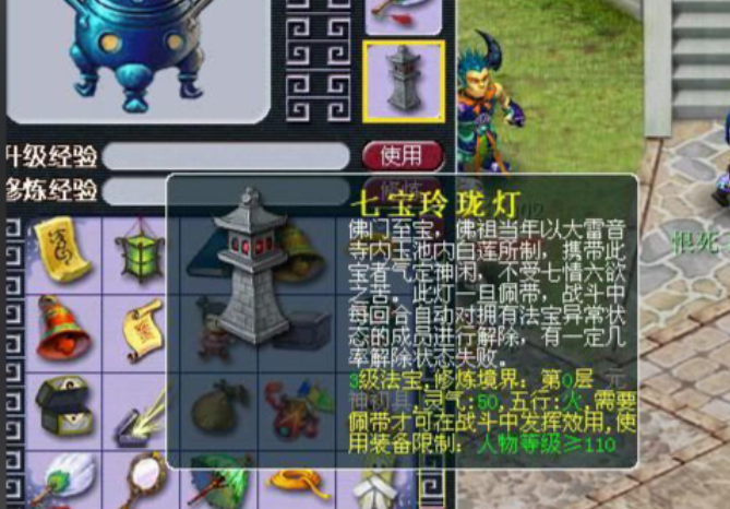梦幻西游普陀烧三带什么法宝 梦幻西游普陀烧三带什么法宝