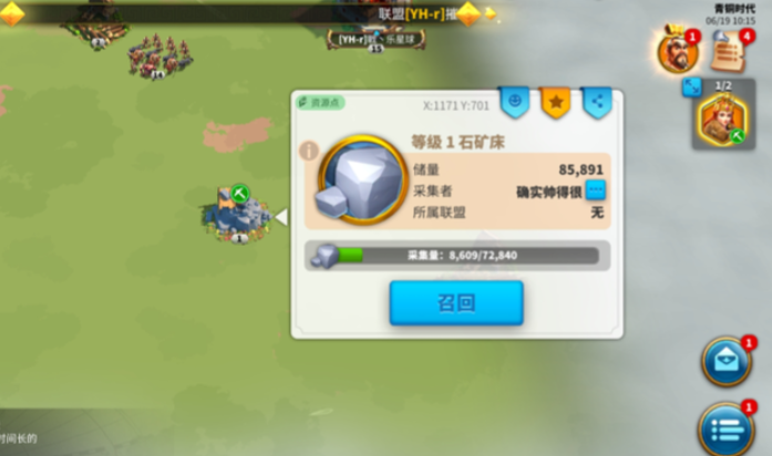 万国觉醒如何找到高级矿 万国觉醒如何找到高级矿