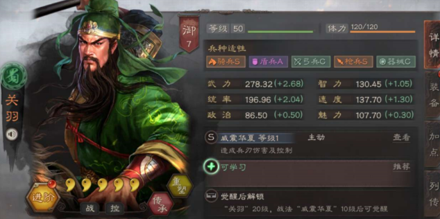 三国志战略版如何行军到前线