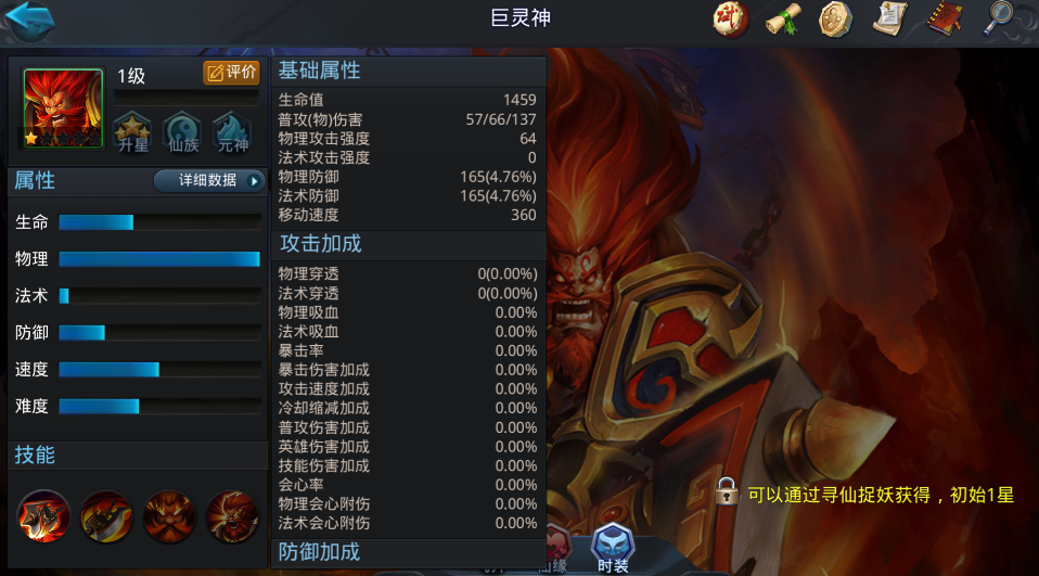乱斗西游2烛龙怎么一级抗
