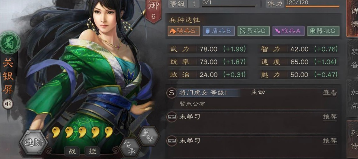 三国志战略版关羽如何快速提升