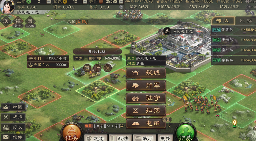 三国志战略版分城如何使用