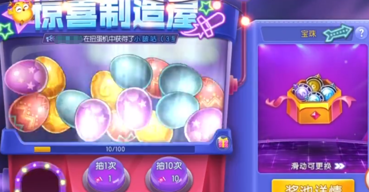 弹弹堂大冒险怎么获得海王叉