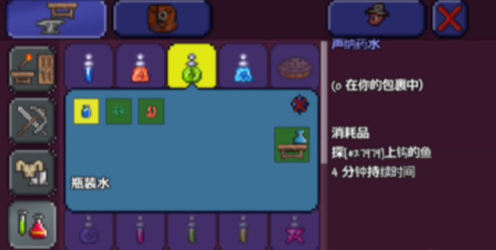 泰拉瑞亚瓶装水怎么弄