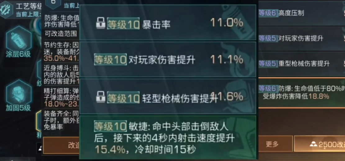 明日之后进阶特技选哪个