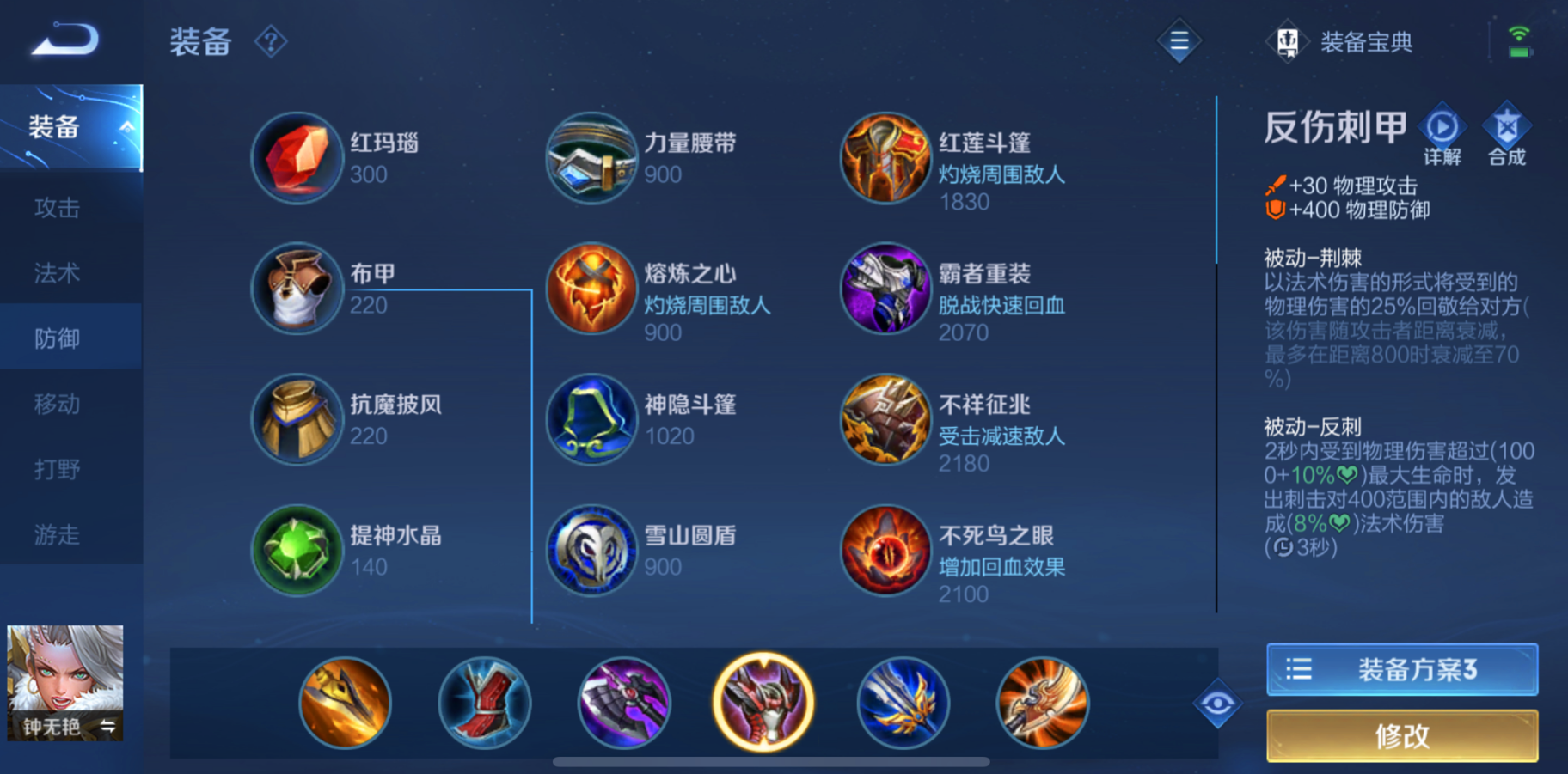 王者荣耀镜最短cd如何出装