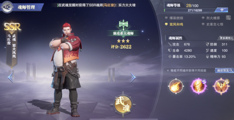 斗罗大陆魂师对决阵容怎么配