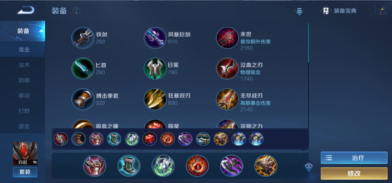 王者荣耀守约出装铭文出什么