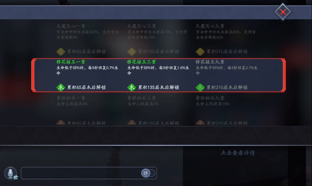 流星蝴蝶剑手游内功方案怎么做