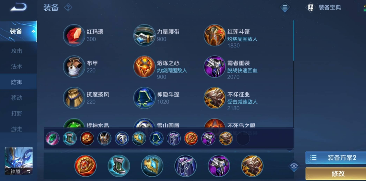 王者荣耀兰陵王半肉出装怎么搭配