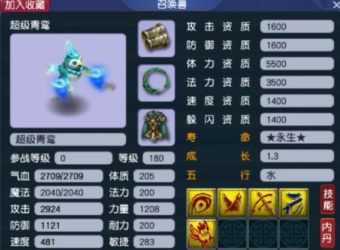 梦幻西游奶妈带什么召唤兽