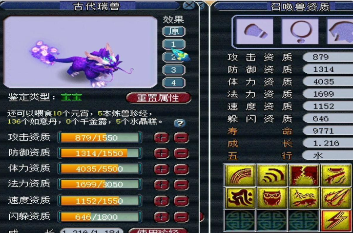 梦幻西游奶妈带什么召唤兽