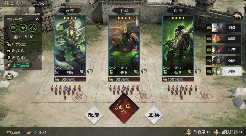 率土之滨部队怎么停留 率土之滨部队怎么停留