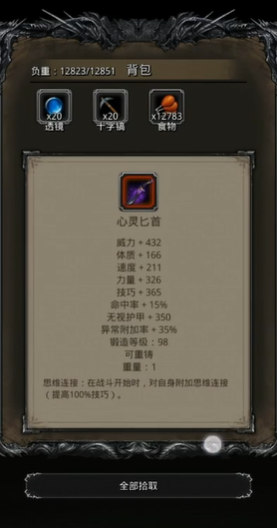 地下城堡2刺客的武器怎么得 地下城堡2刺客的武器怎么得