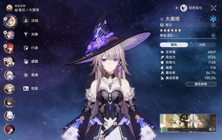 崩坏星穹铁道前期单金阵容怎么搭配