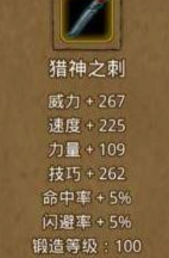 地下城堡2刺客的武器怎么得 地下城堡2刺客的武器怎么得