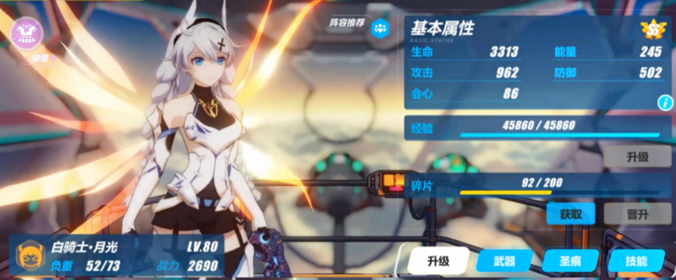 崩坏3s女武神碎片新春选哪个