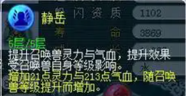 梦幻西游宝宝砸什么内丹 梦幻西游宝宝砸什么内丹