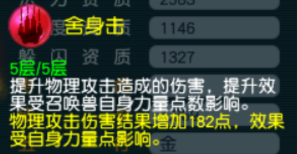 梦幻西游宝宝砸什么内丹