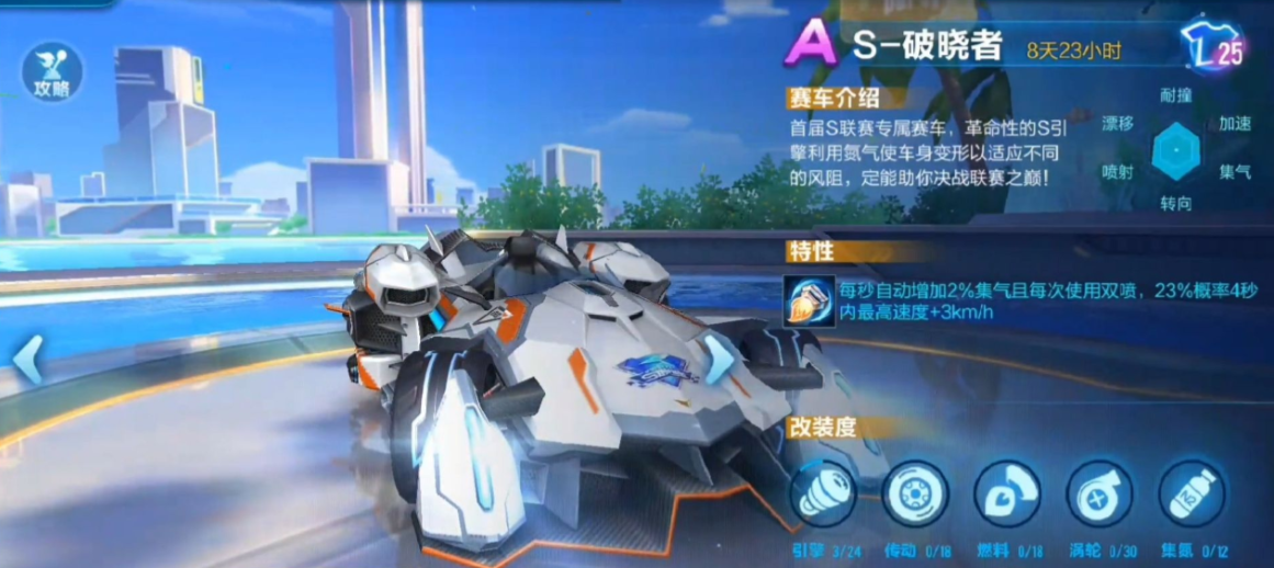 qq飞车手游a车许愿选哪个 qq飞车手游a车许愿选哪个