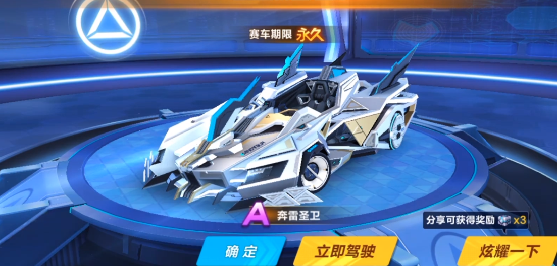 qq飞车手游a车许愿选哪个 qq飞车手游a车许愿选哪个