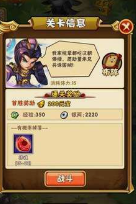少年三国志开天符用什么助战