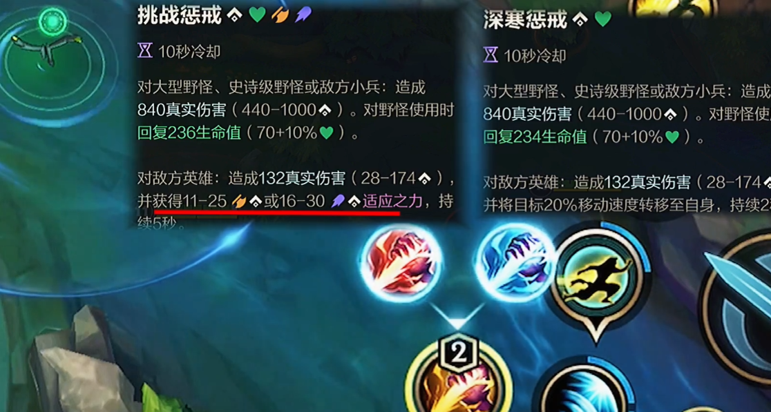 英雄联盟手游惩戒应该选哪个