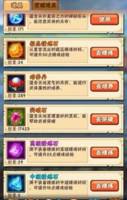 少年三国志中声望换什么 少年三国志中声望换什么