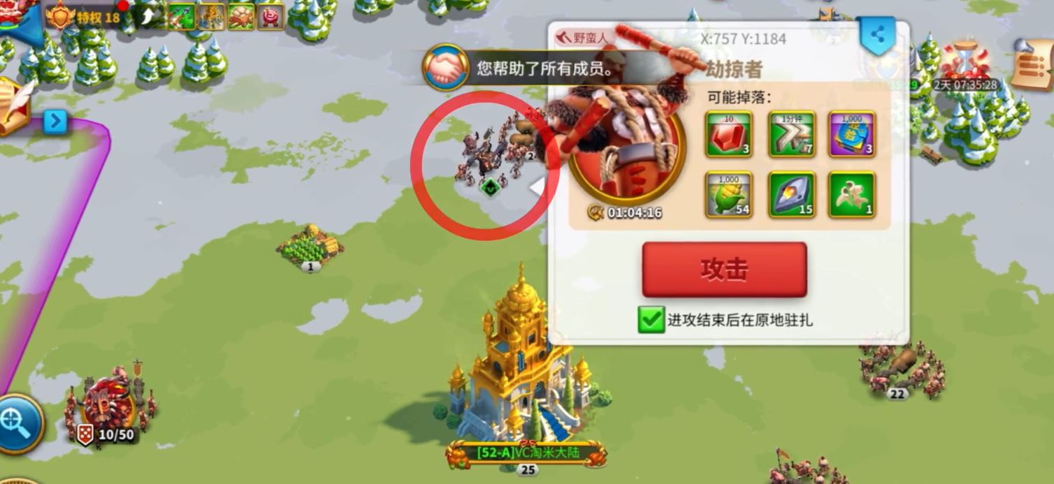 万国觉醒怎么抢劫物资