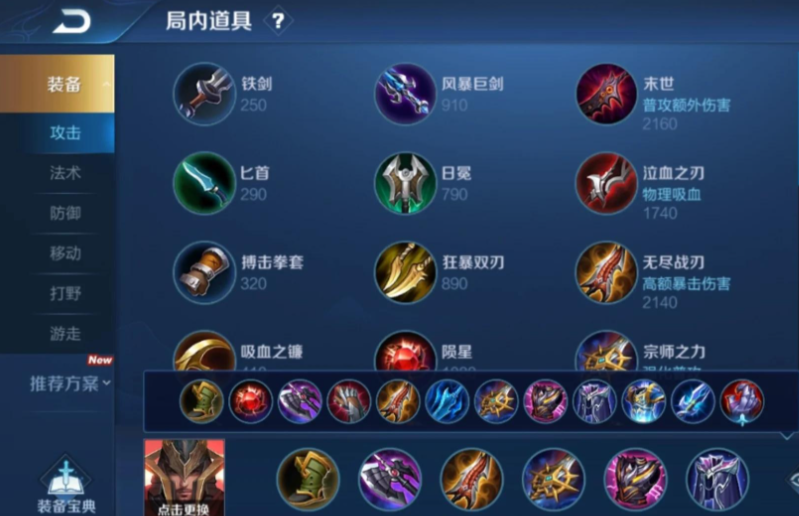 王者荣耀蒙恬铭文和出装怎么搭配