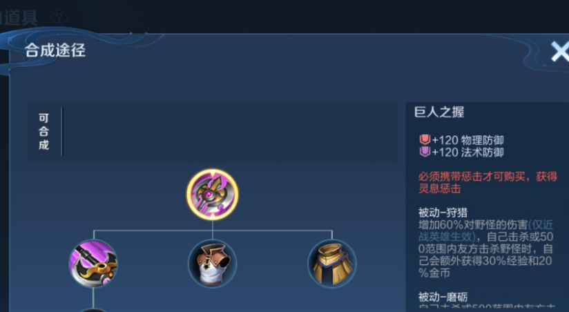 王者荣耀蒙恬铭文和出装怎么搭配