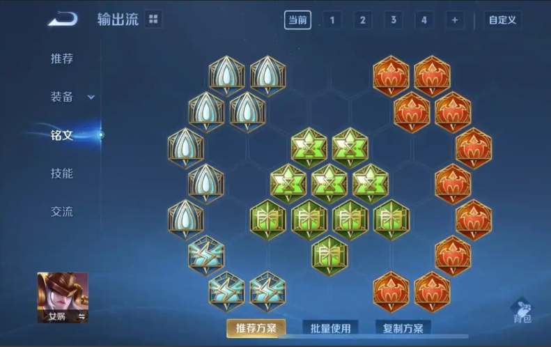 王者荣耀mvp女娲怎么出装 王者荣耀mvp女娲怎么出装
