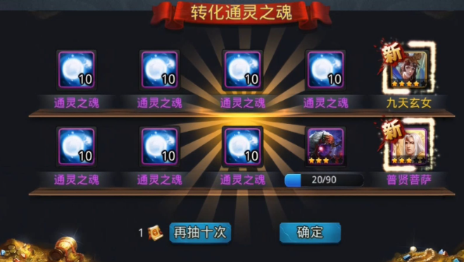 乱斗西游怎么升英雄升星 乱斗西游怎么升英雄升星