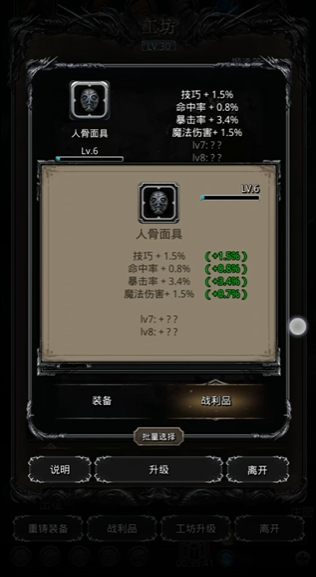 地下城堡2先发战利品怎么得